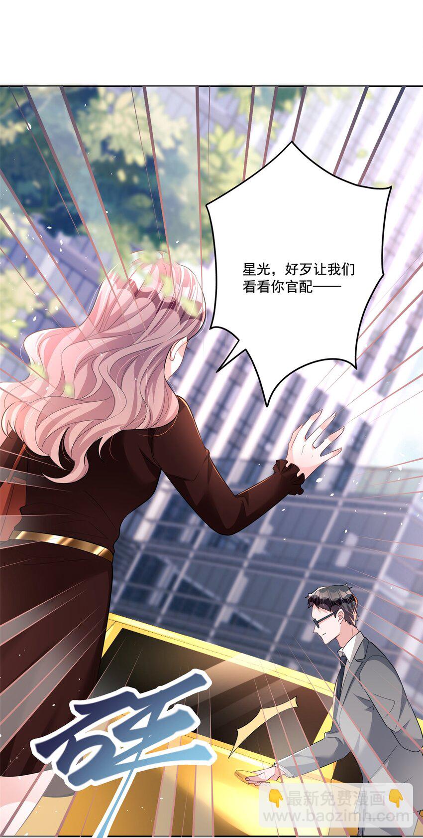 27 参加偶像的家宴？！-第27话