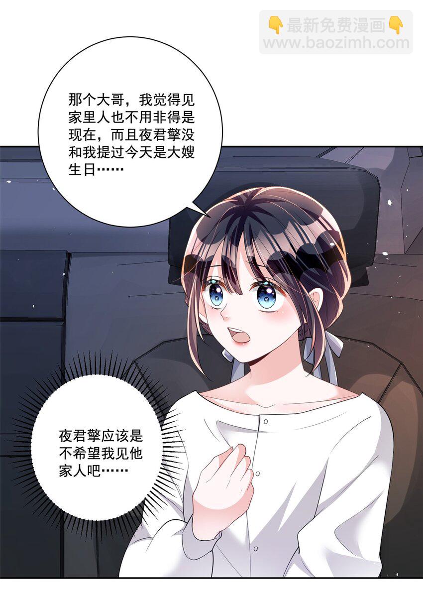 27 参加偶像的家宴？！-第27话