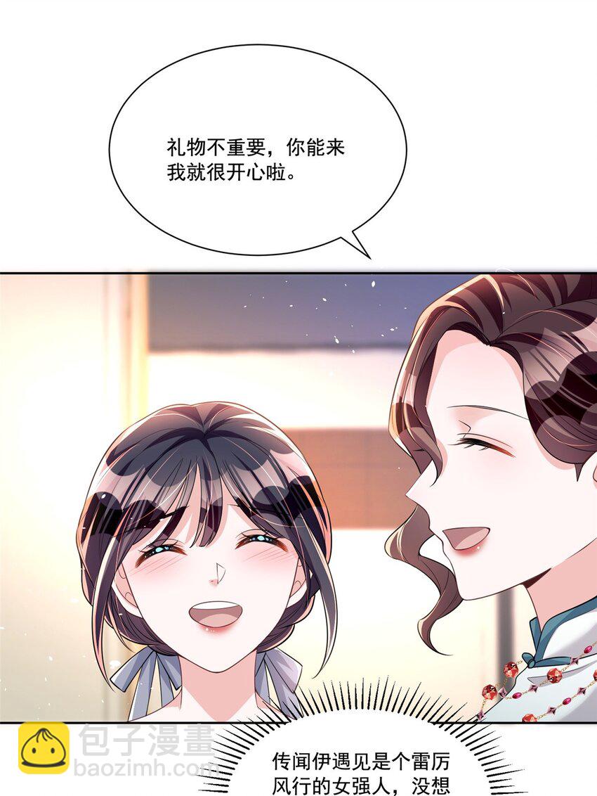 27 参加偶像的家宴？！-第27话