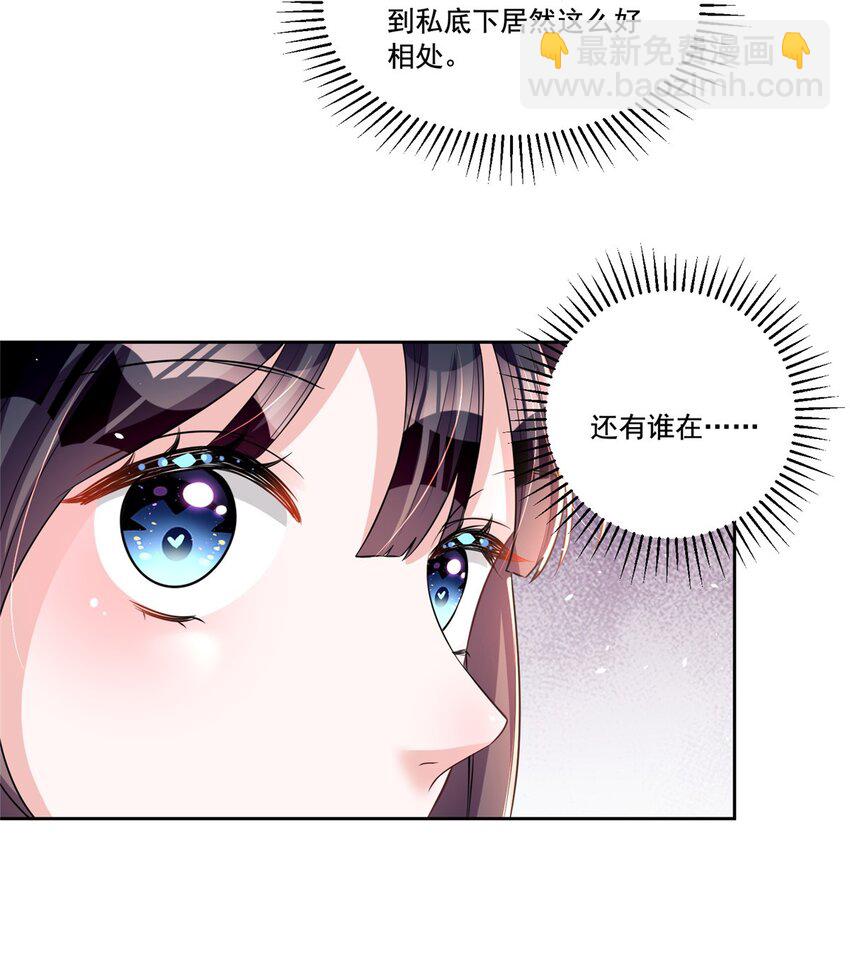 27 参加偶像的家宴？！-第27话