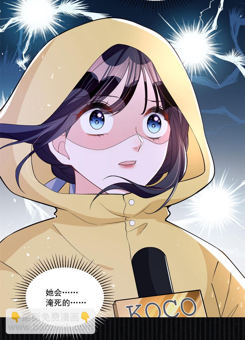 31 她是世界上最漂亮的美人鱼-第31话