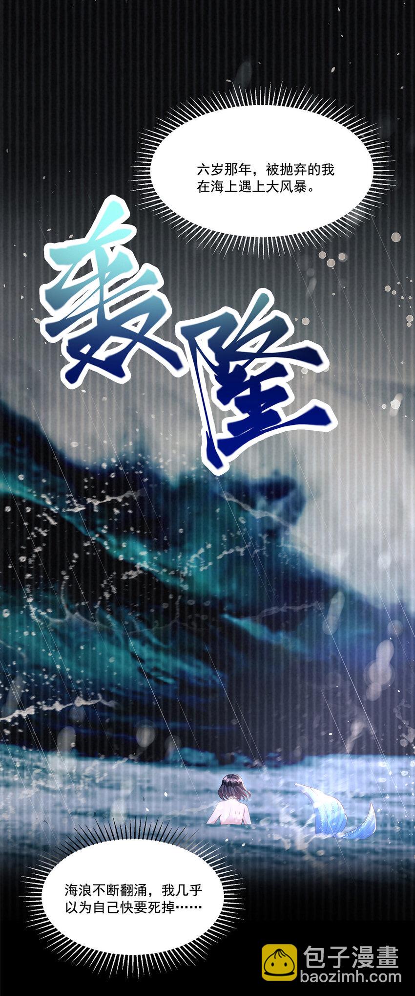 31 她是世界上最漂亮的美人鱼-第31话