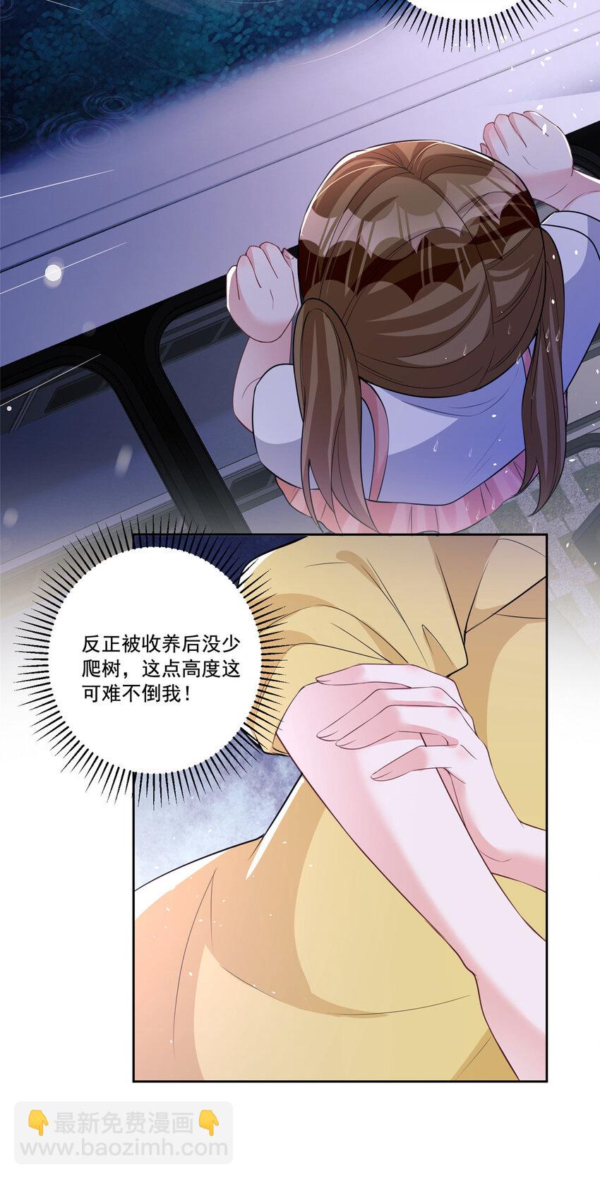 31 她是世界上最漂亮的美人鱼-第31话