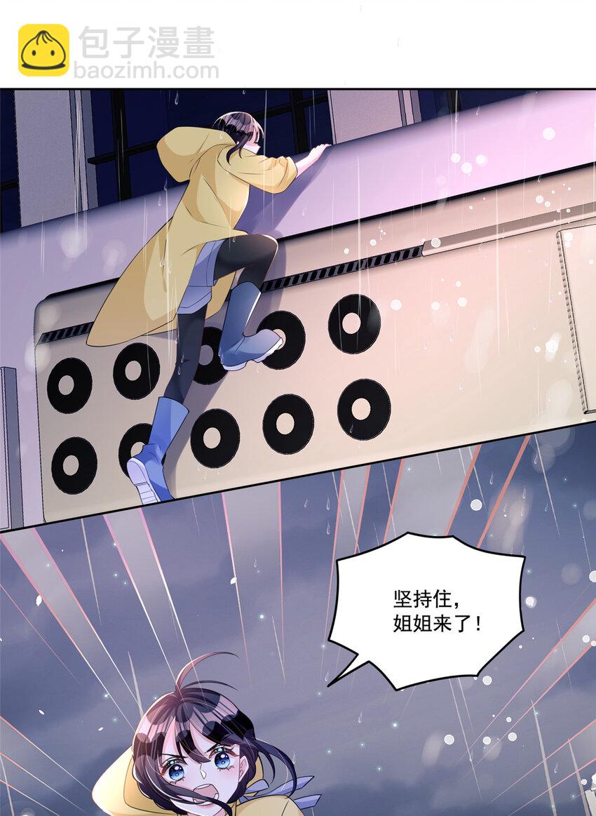 31 她是世界上最漂亮的美人鱼-第31话