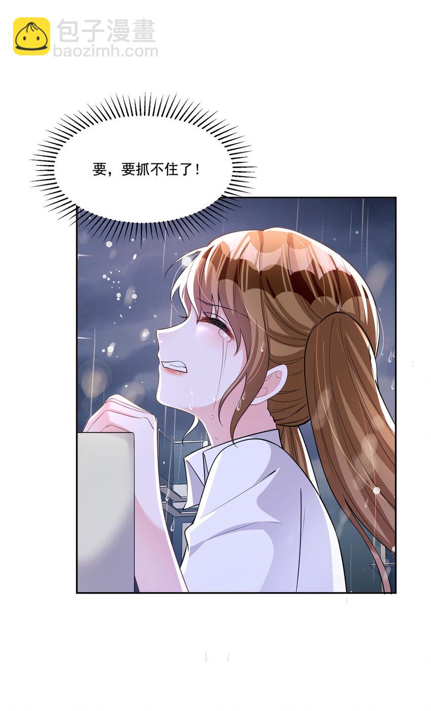 31 她是世界上最漂亮的美人鱼-第31话