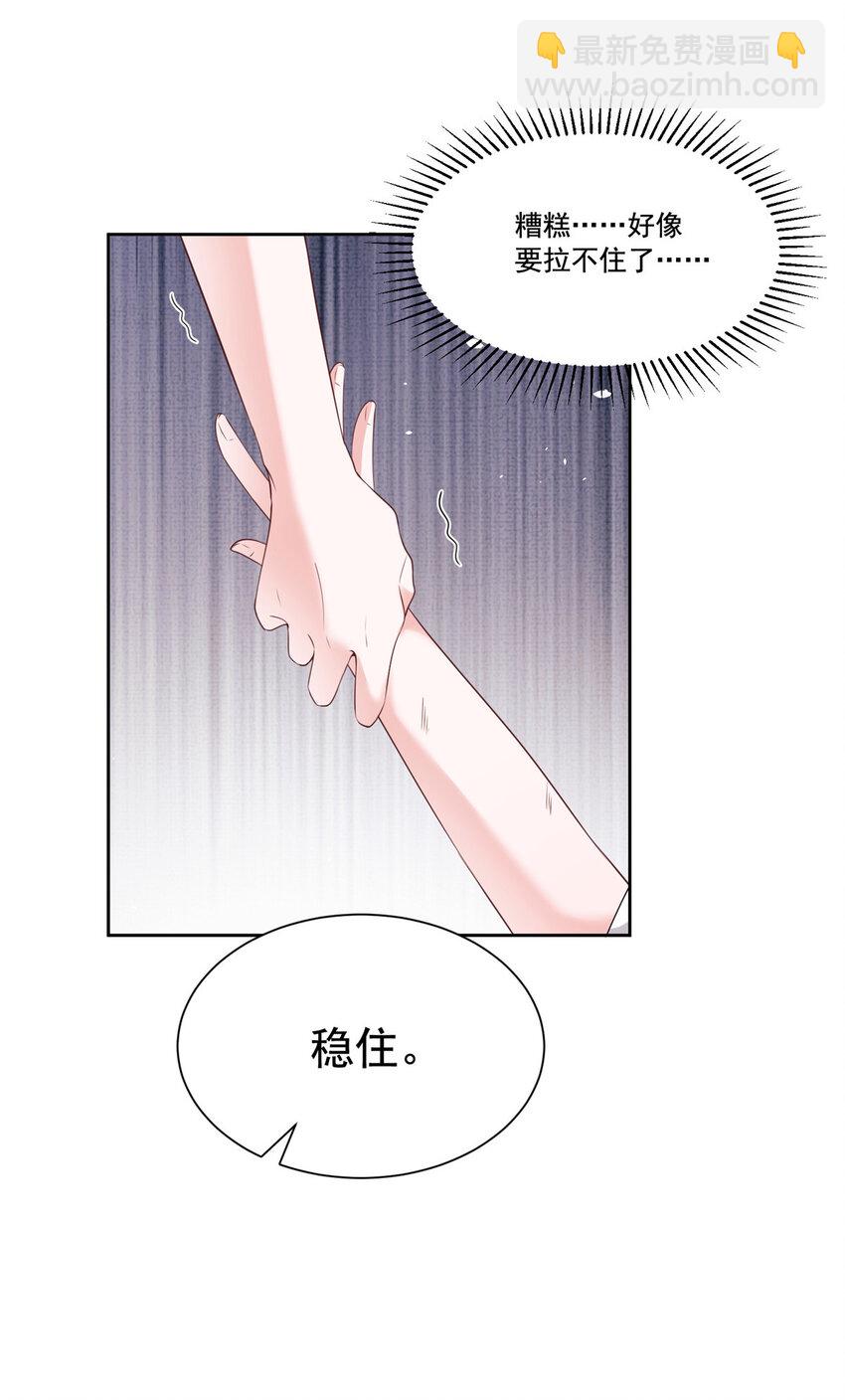 31 她是世界上最漂亮的美人鱼-第31话