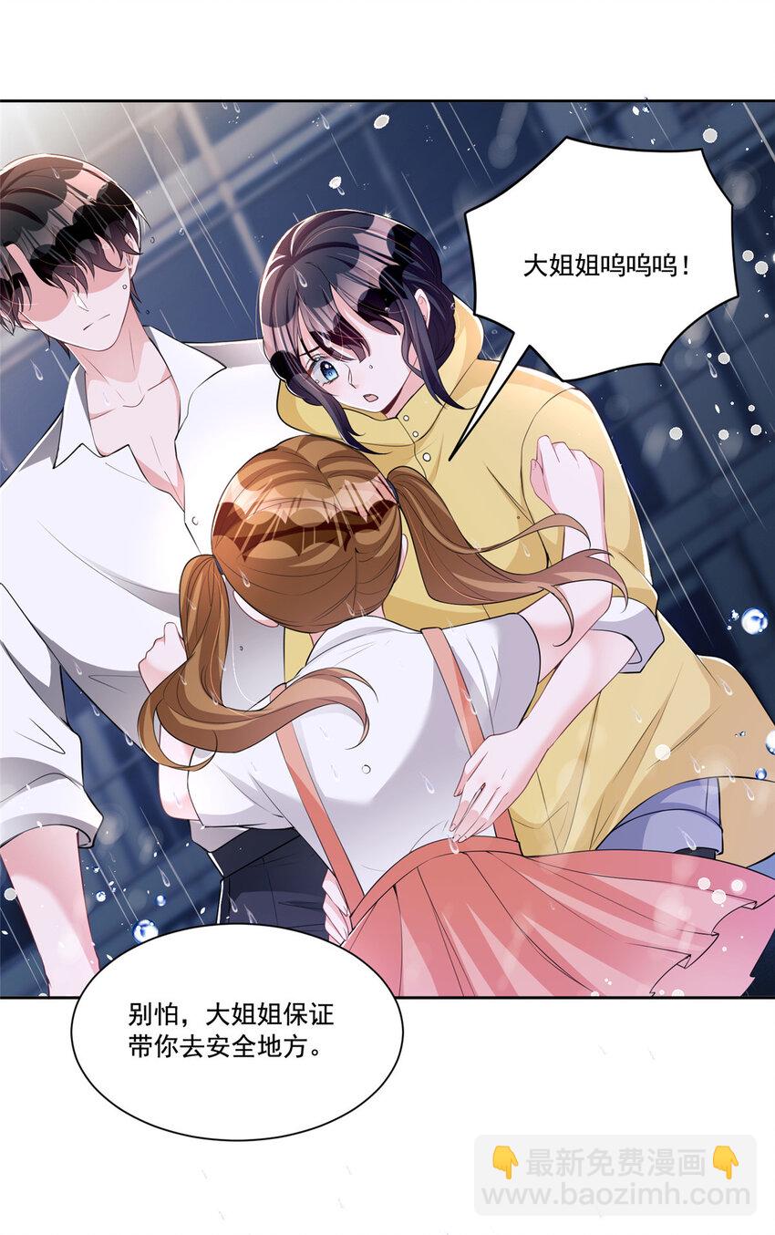 31 她是世界上最漂亮的美人鱼-第31话