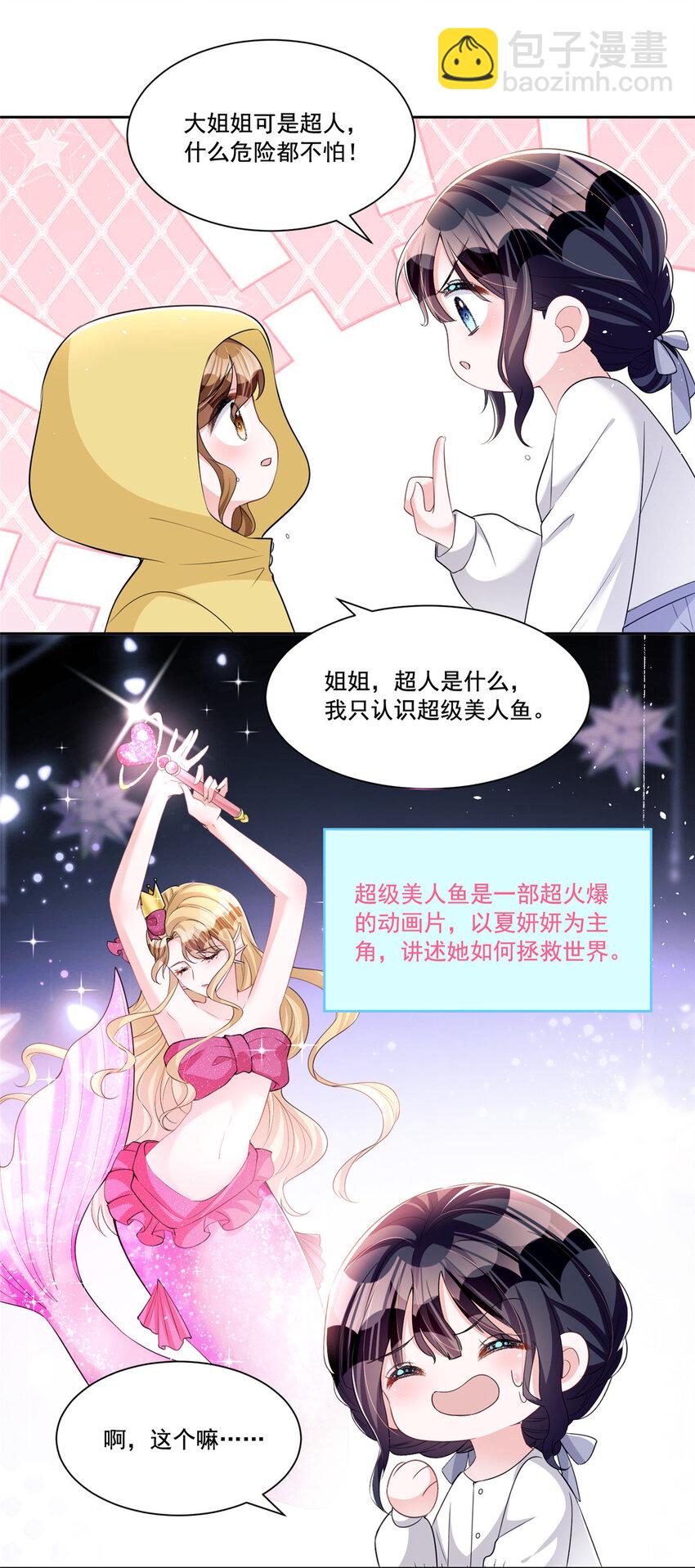 31 她是世界上最漂亮的美人鱼-第31话