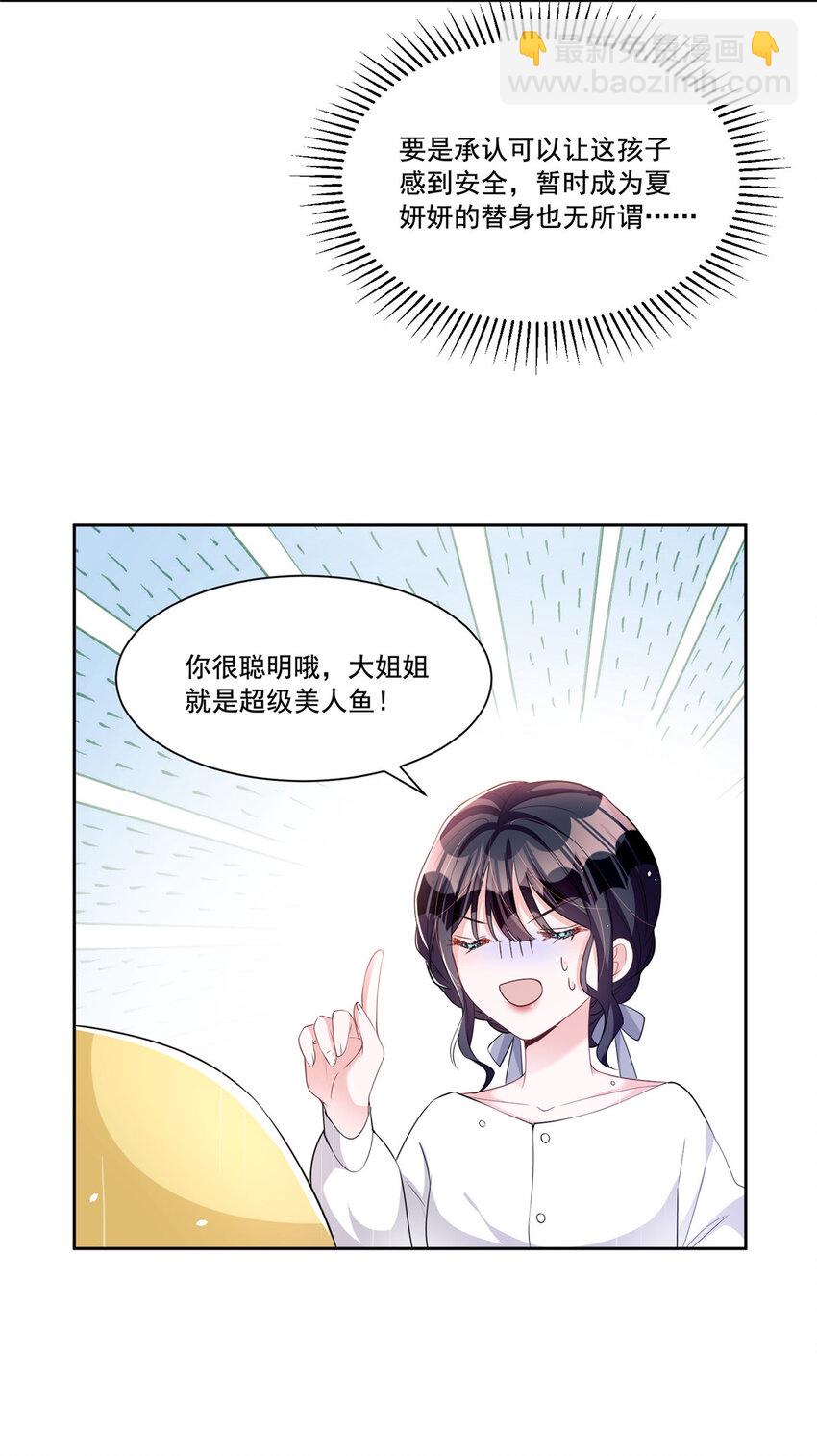 31 她是世界上最漂亮的美人鱼-第31话