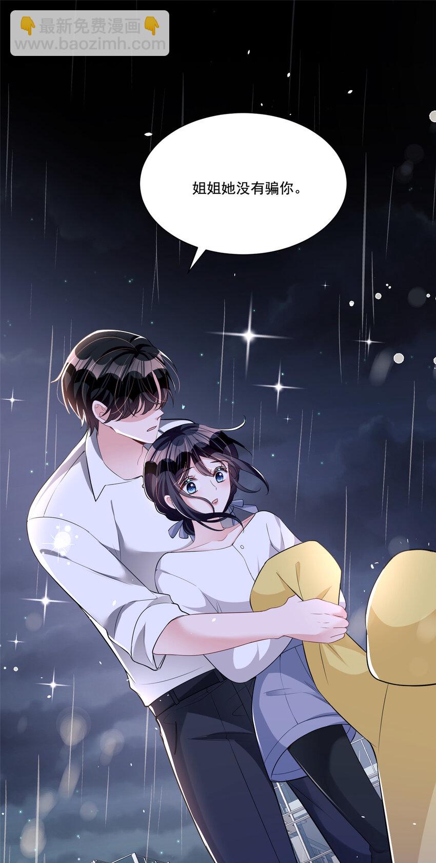 31 她是世界上最漂亮的美人鱼-第31话