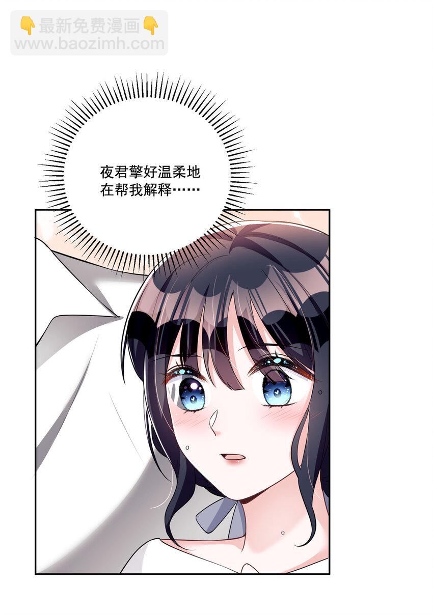 31 她是世界上最漂亮的美人鱼-第31话