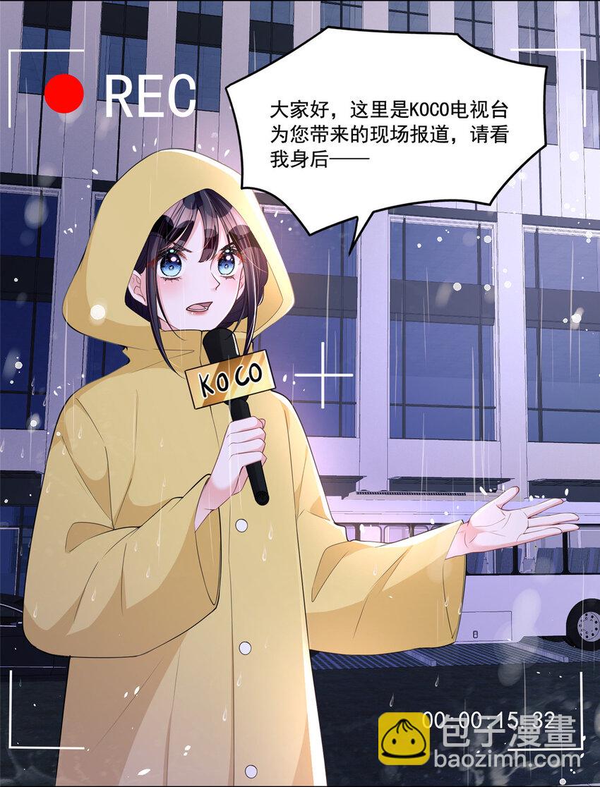 31 她是世界上最漂亮的美人鱼-第31话