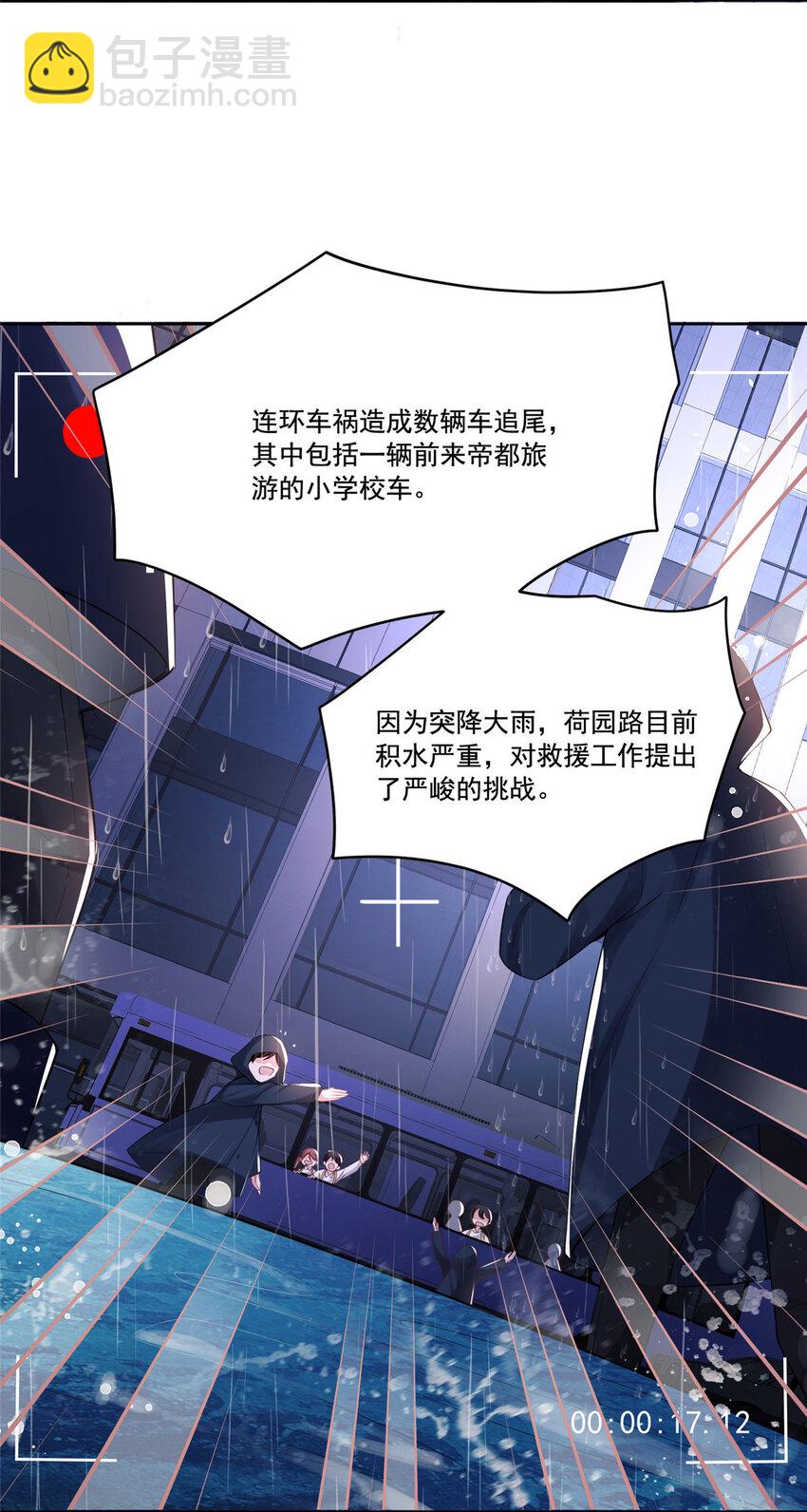 31 她是世界上最漂亮的美人鱼-第31话