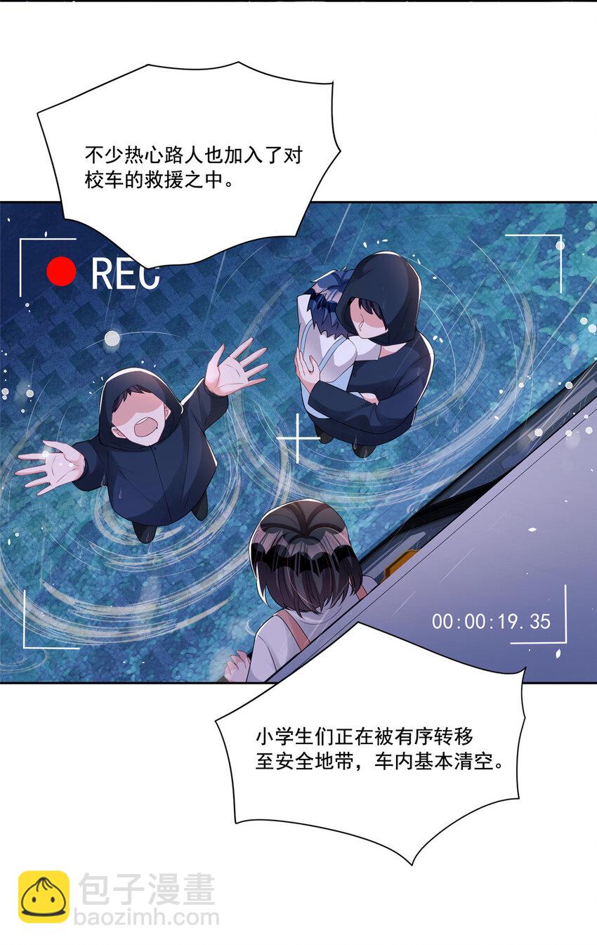 31 她是世界上最漂亮的美人鱼-第31话