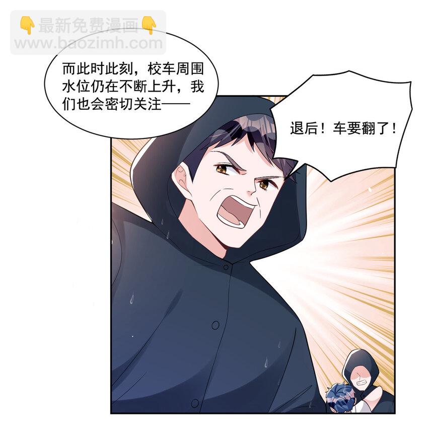 31 她是世界上最漂亮的美人鱼-第31话