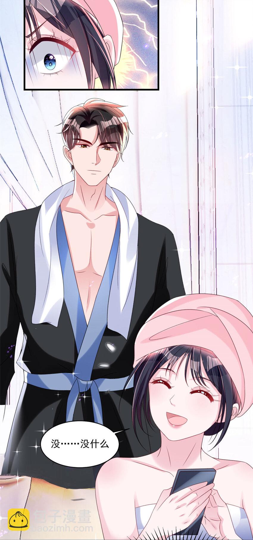 33 你是我的绝宠小心肝-第33话