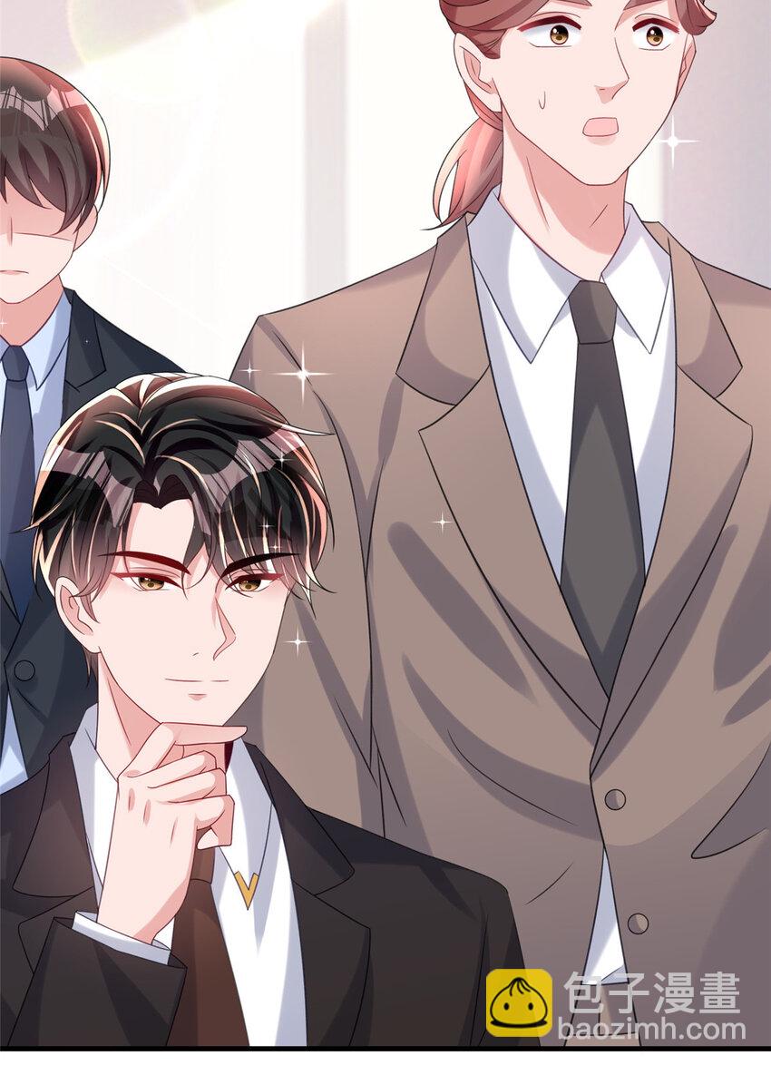 33 你是我的绝宠小心肝-第33话