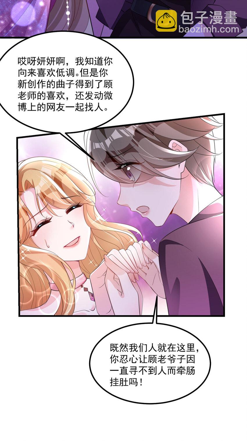 35 冒牌货，退场！-第35话