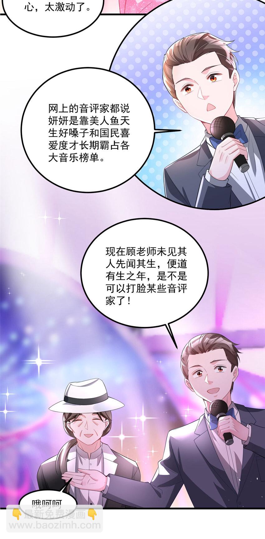 35 冒牌货，退场！-第35话