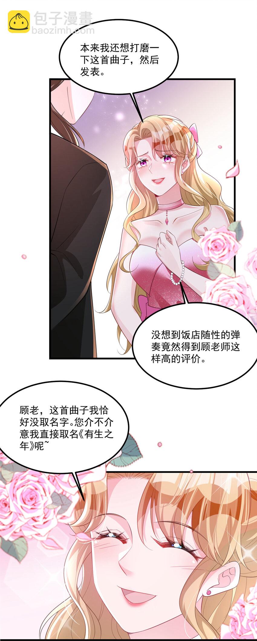 35 冒牌货，退场！-第35话