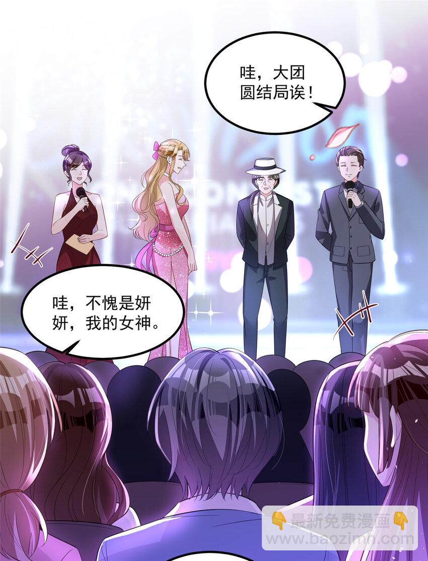 35 冒牌货，退场！-第35话