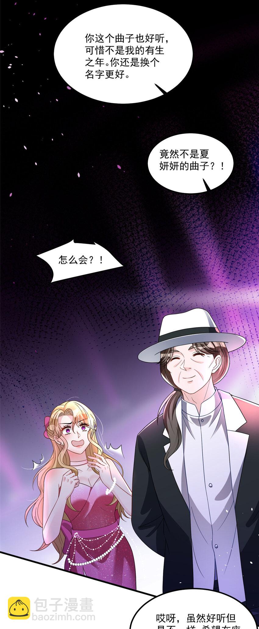 35 冒牌货，退场！-第35话