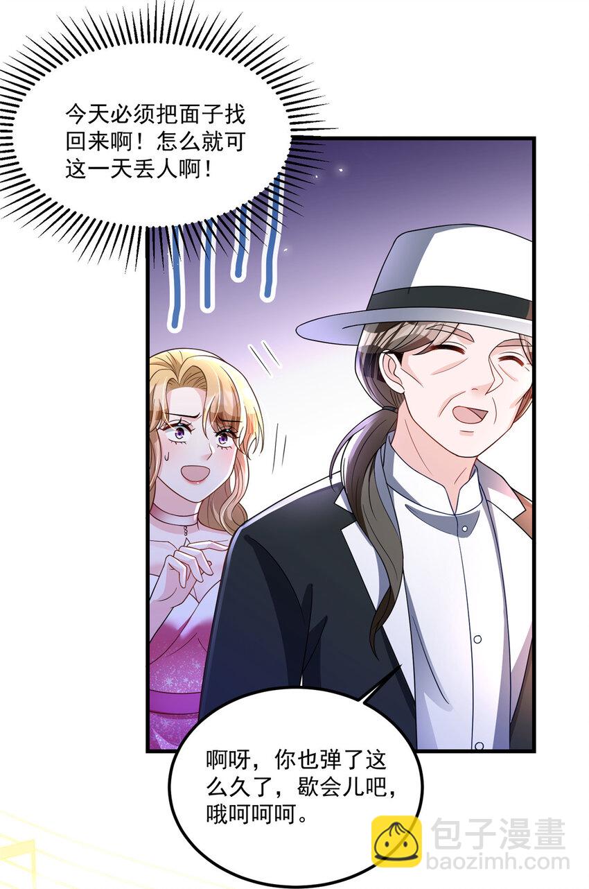 35 冒牌货，退场！-第35话