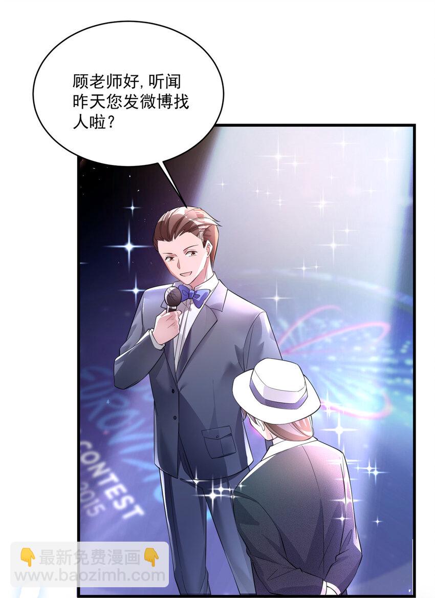 35 冒牌货，退场！-第35话