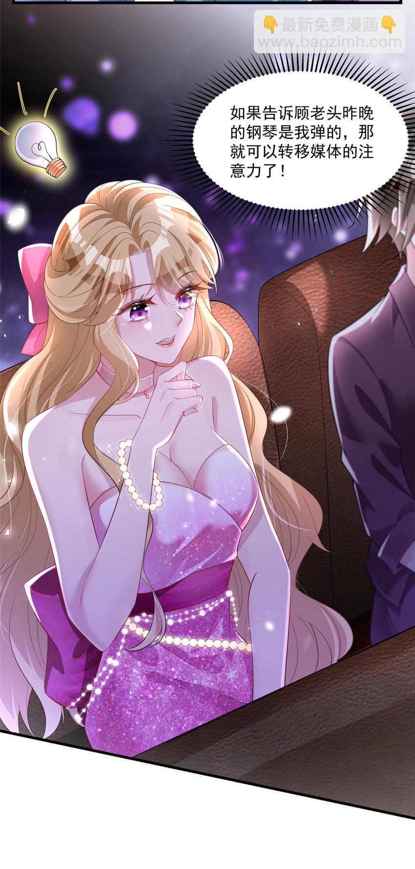 35 冒牌货，退场！-第35话