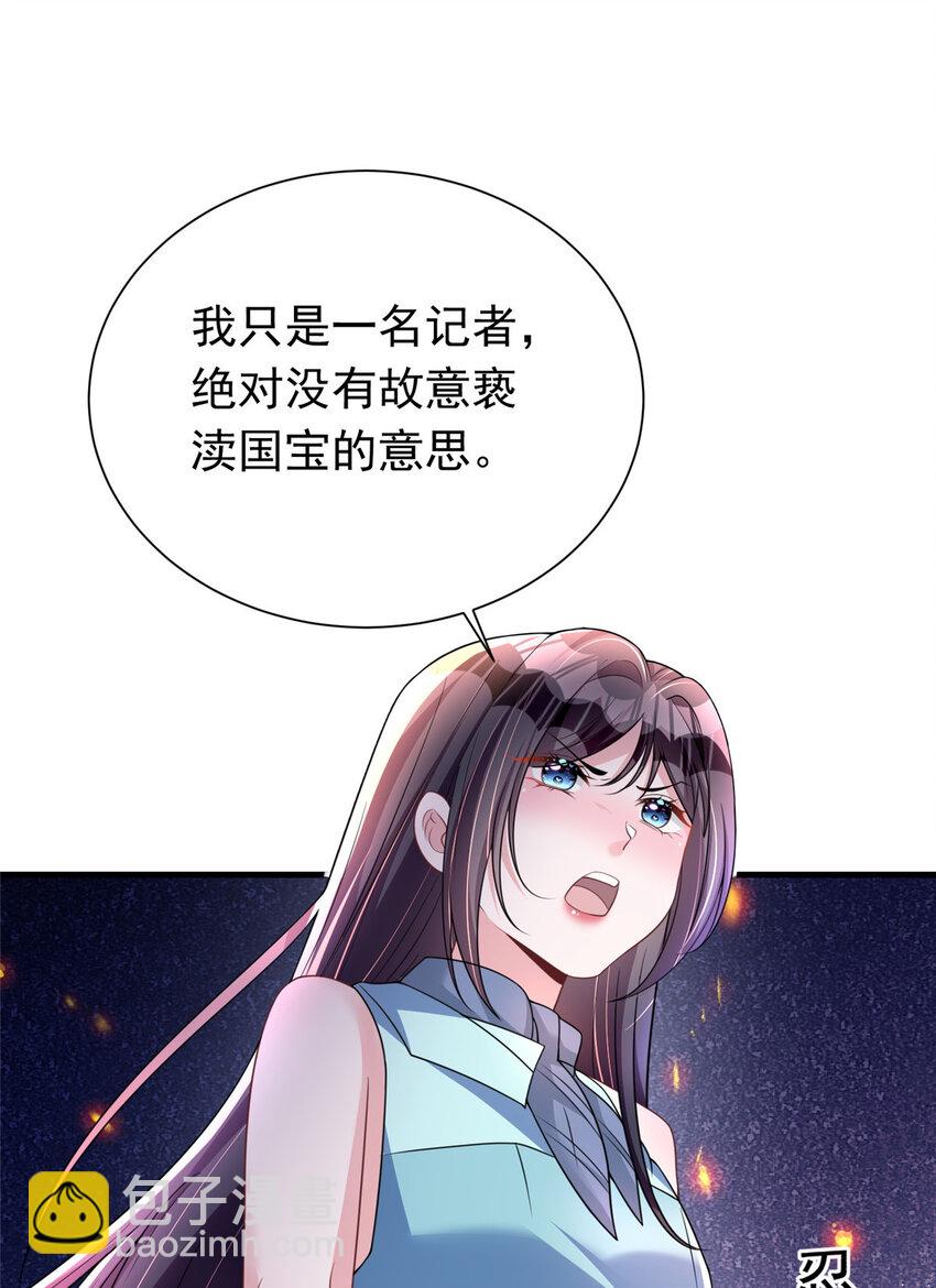 37 我是来讨债的！-第37话