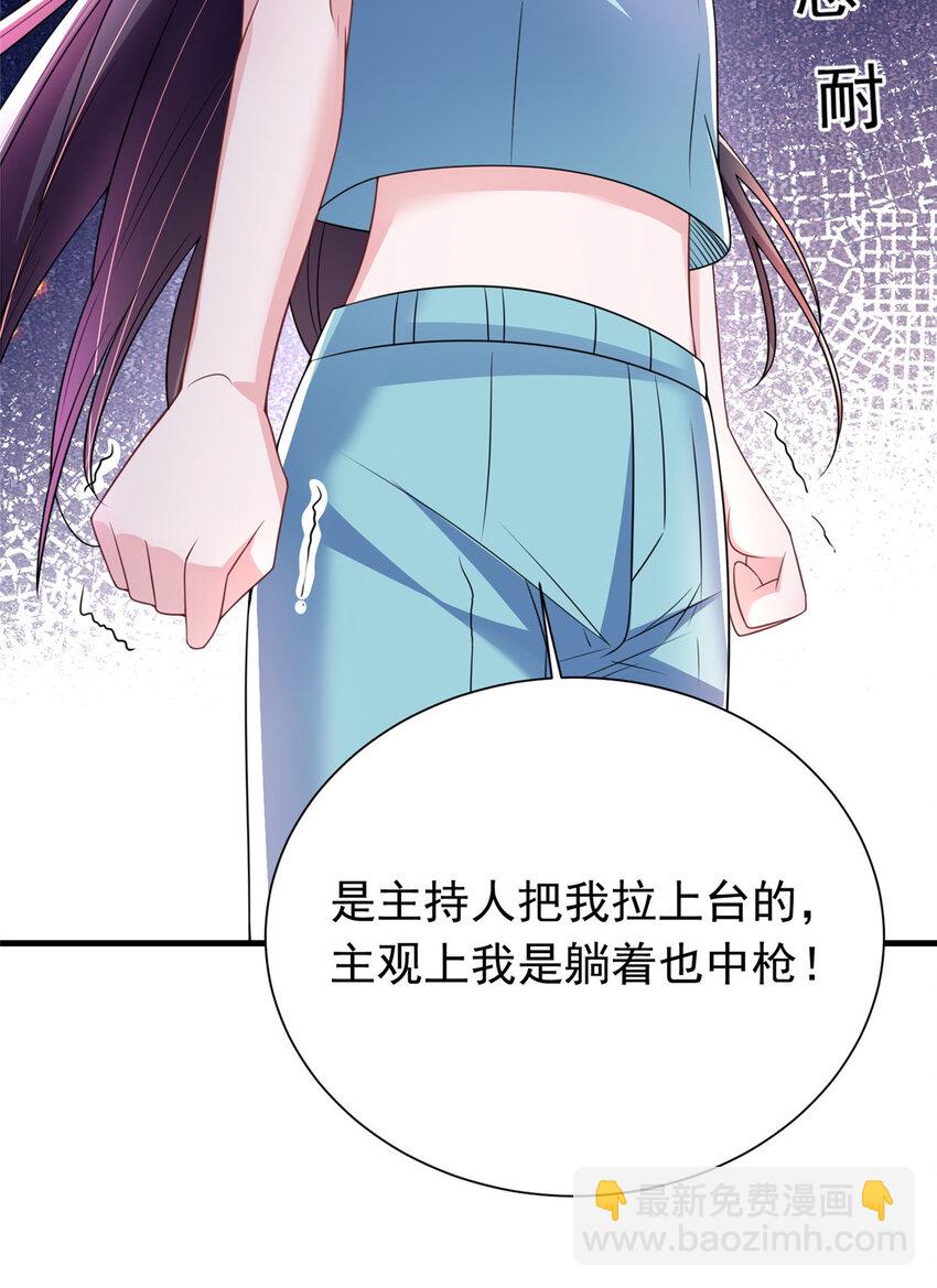 37 我是来讨债的！-第37话