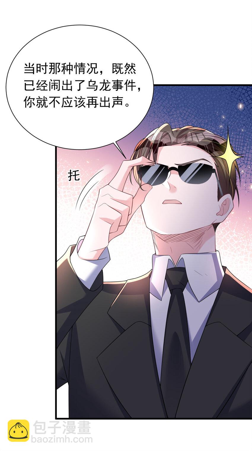 37 我是来讨债的！-第37话