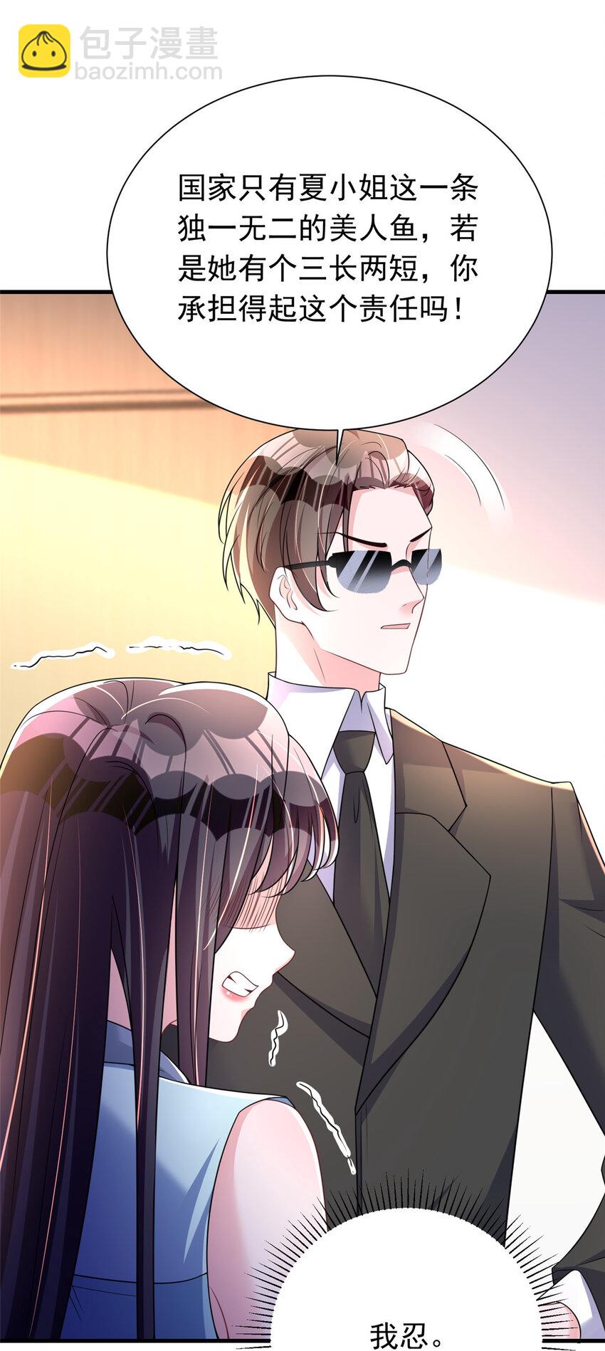 37 我是来讨债的！-第37话