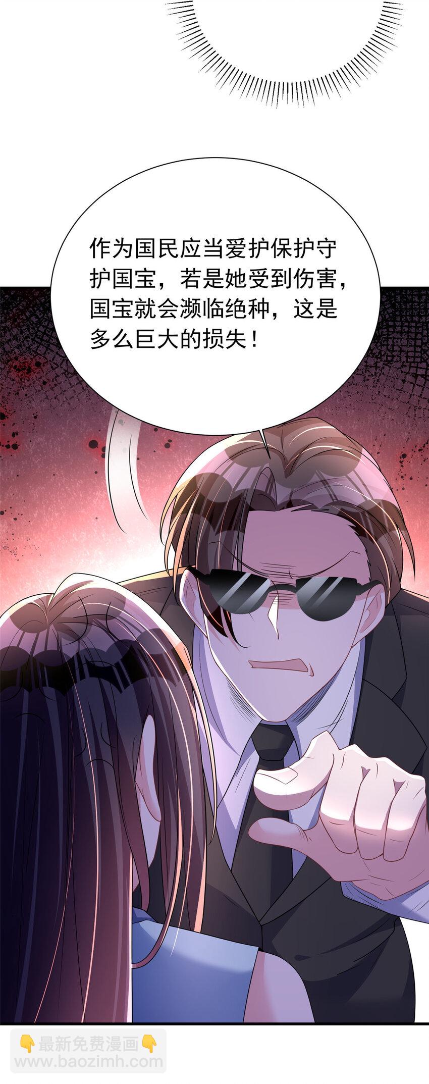 37 我是来讨债的！-第37话