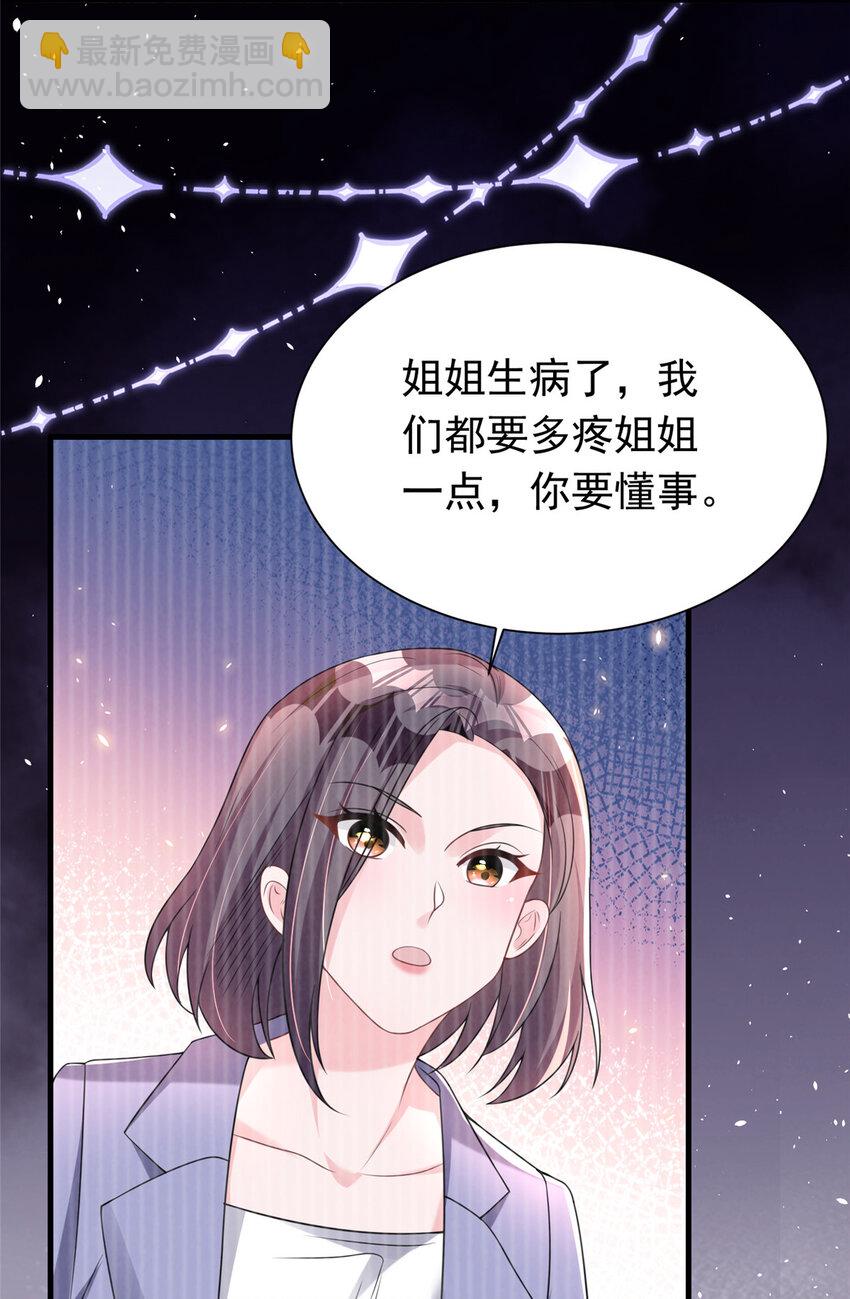 37 我是来讨债的！-第37话