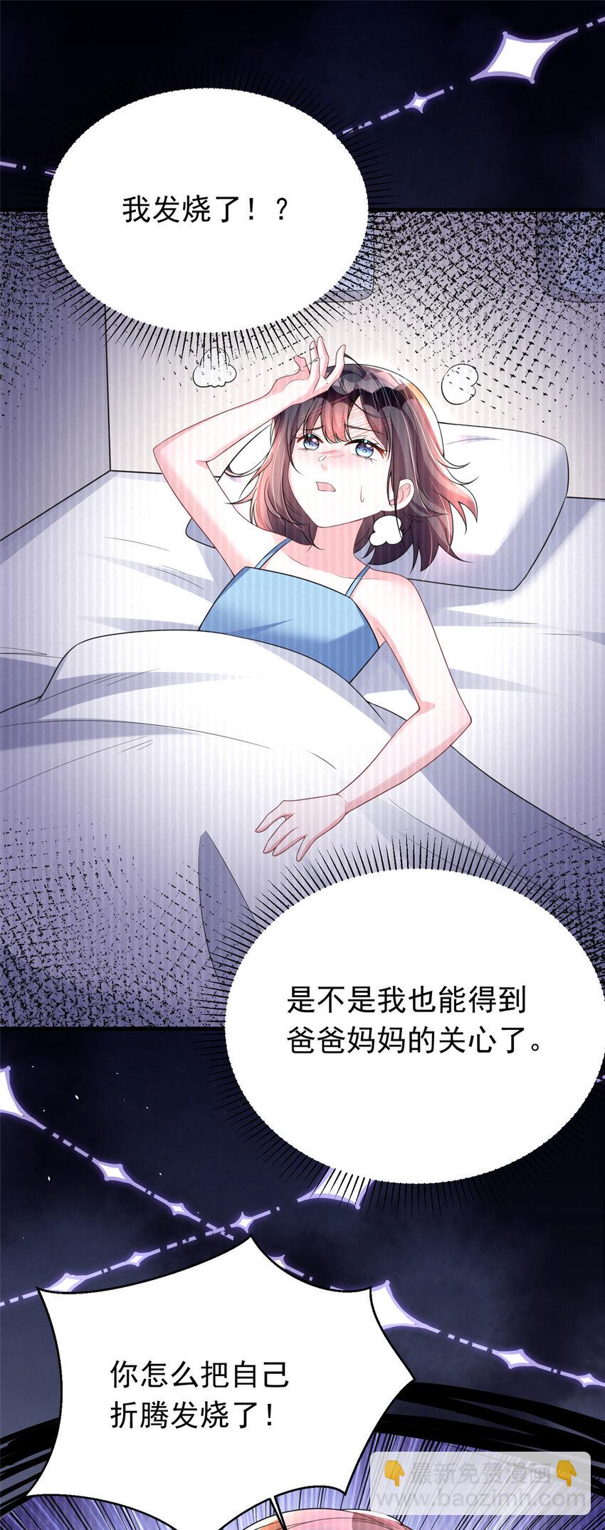 37 我是来讨债的！-第37话