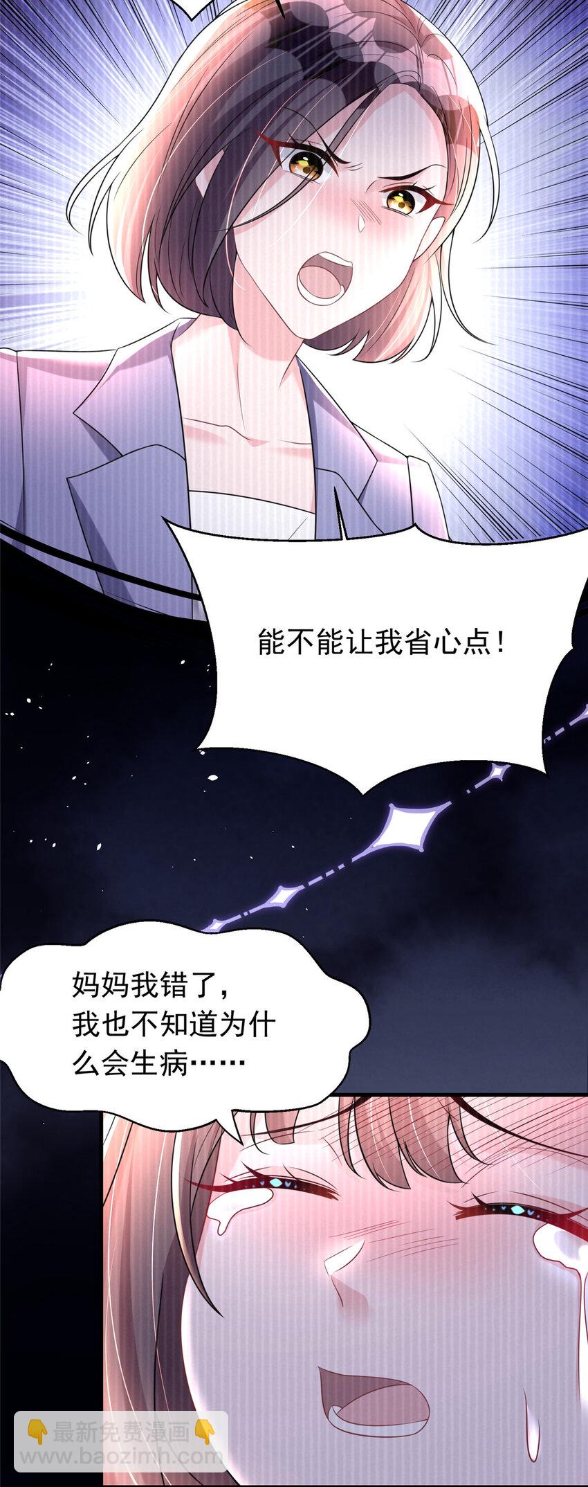 37 我是来讨债的！-第37话