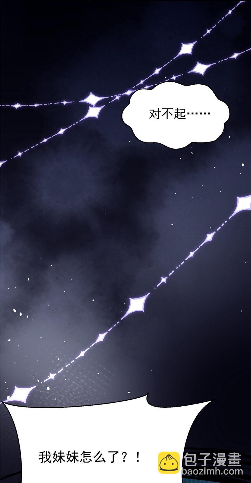 37 我是来讨债的！-第37话