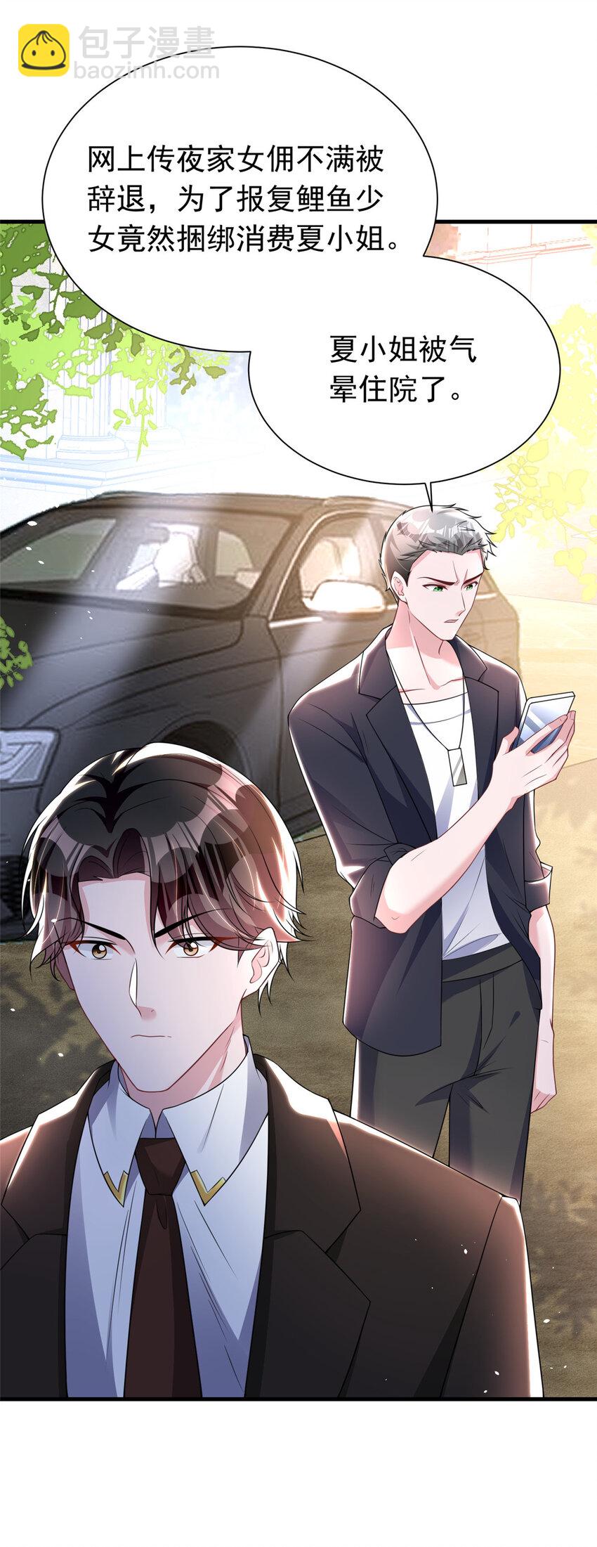 37 我是来讨债的！-第37话