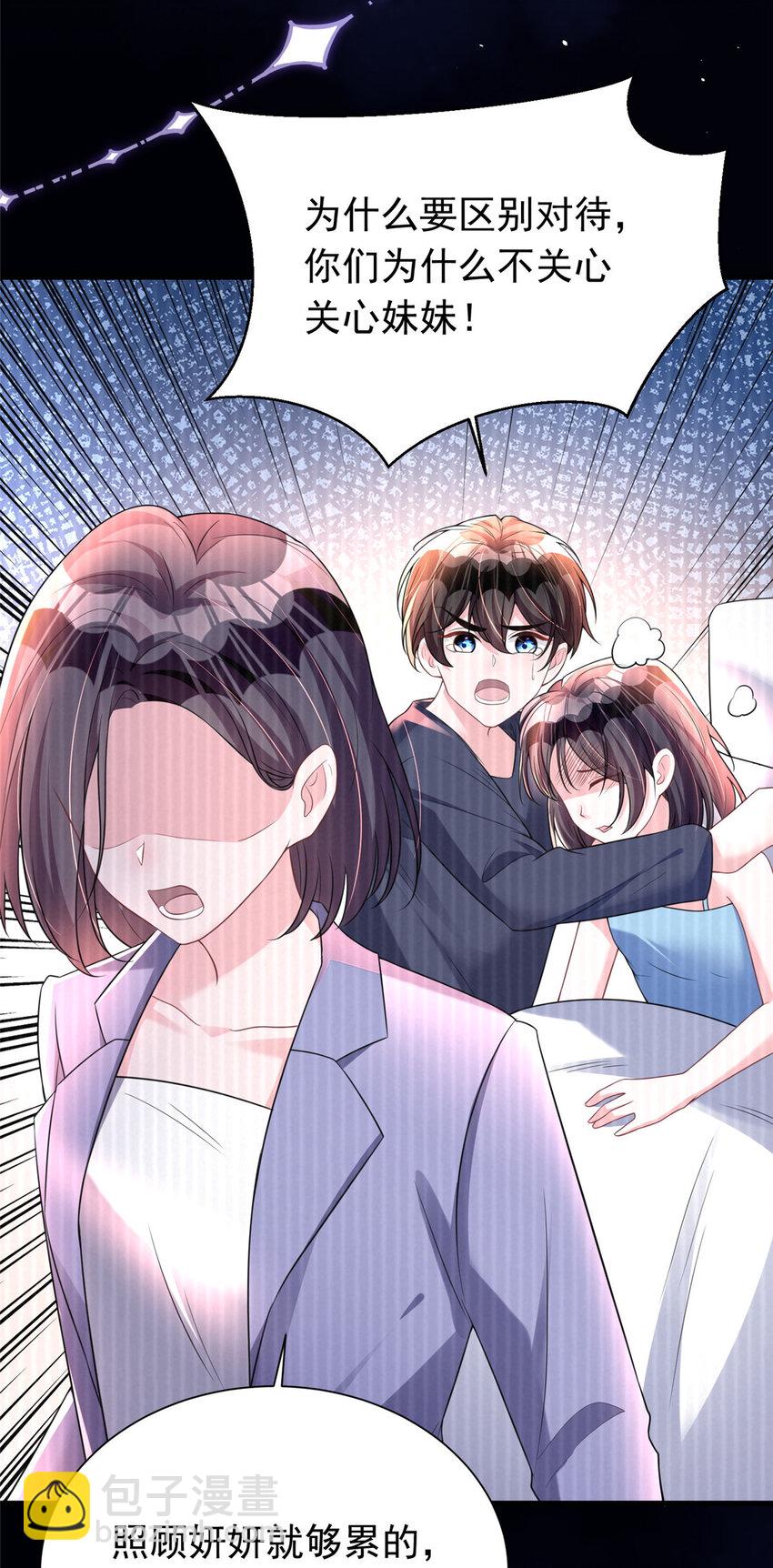 37 我是来讨债的！-第37话