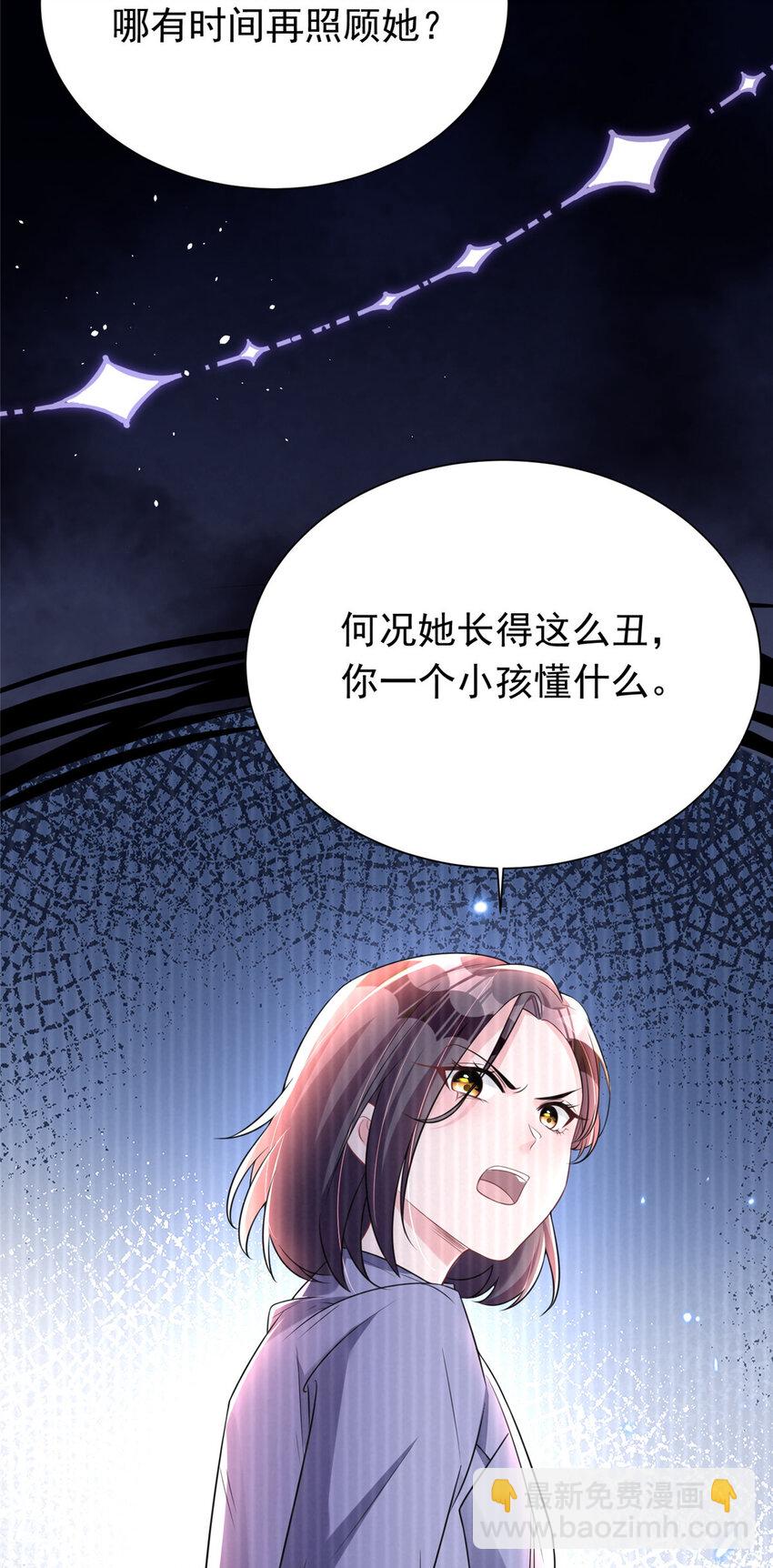 37 我是来讨债的！-第37话