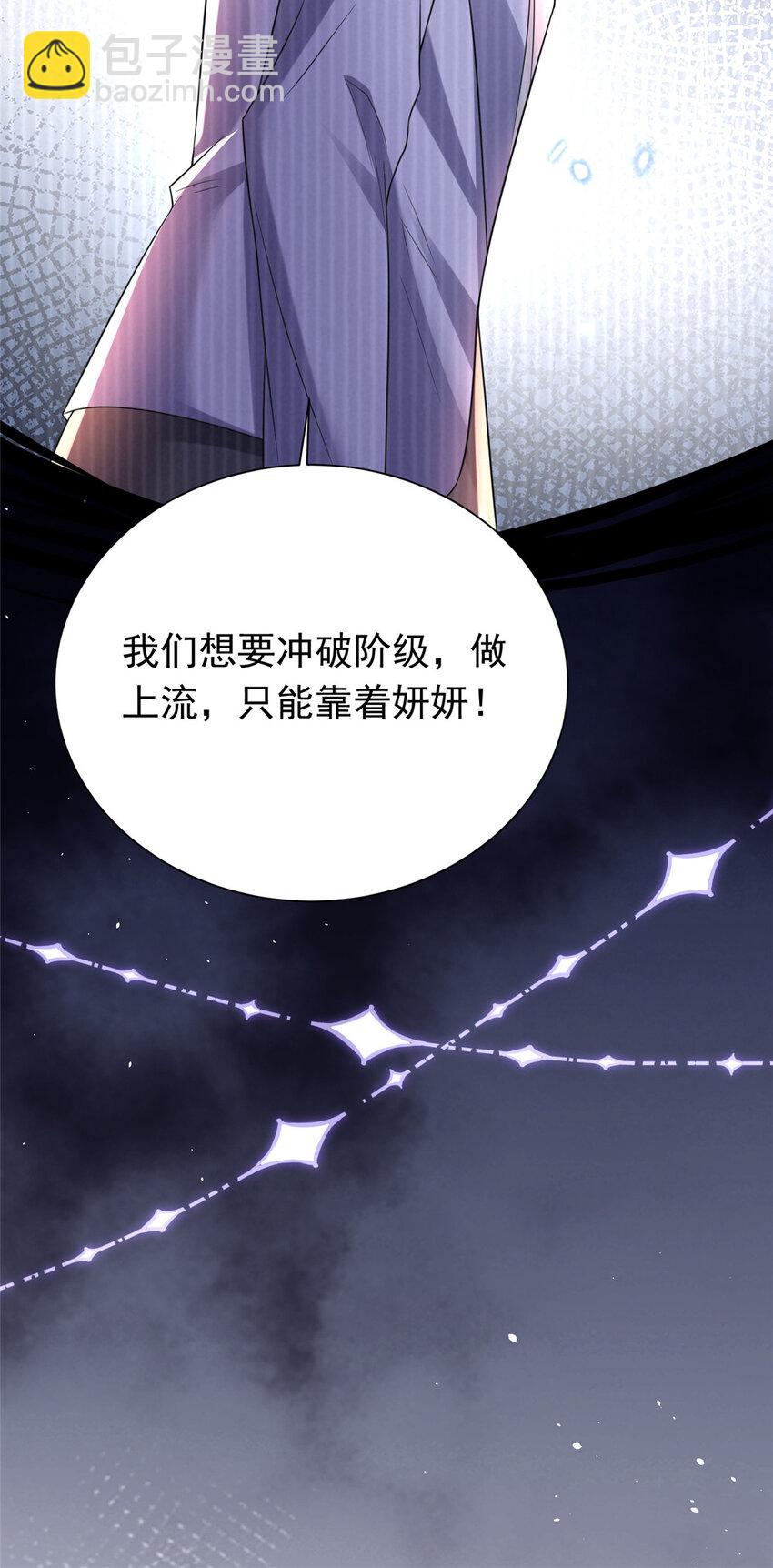 37 我是来讨债的！-第37话