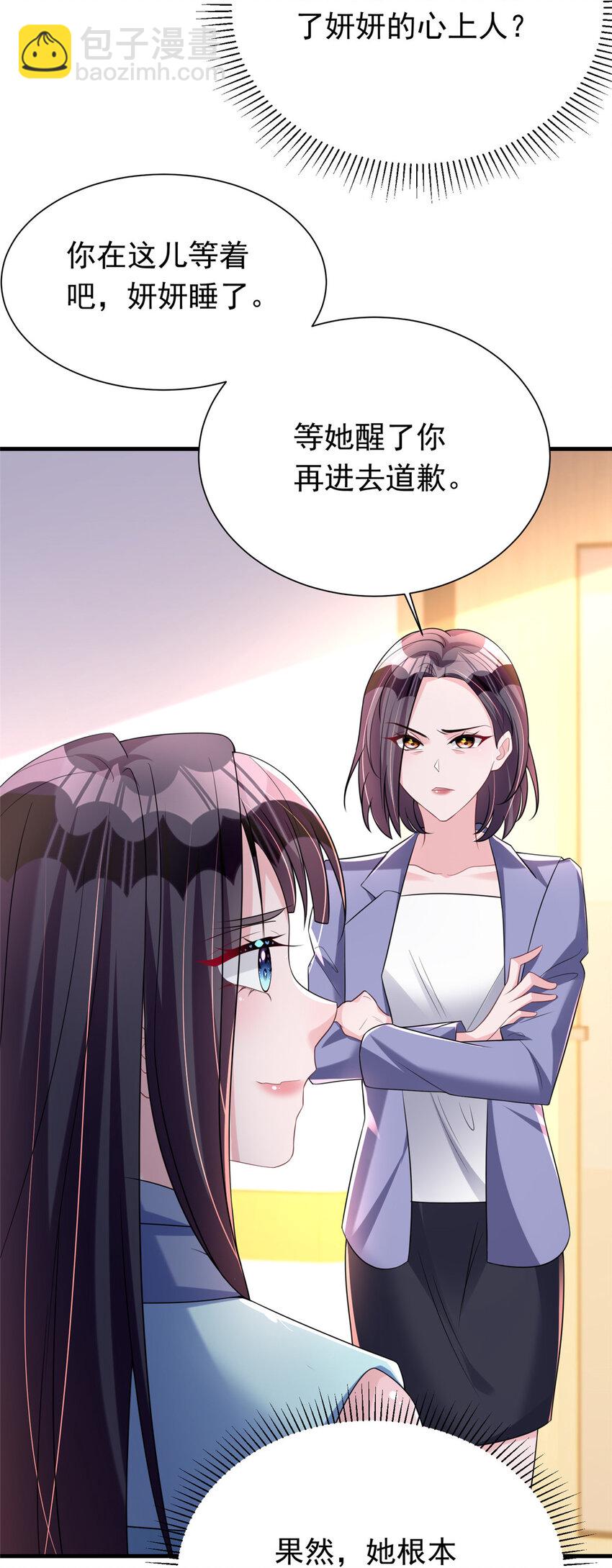 37 我是来讨债的！-第37话