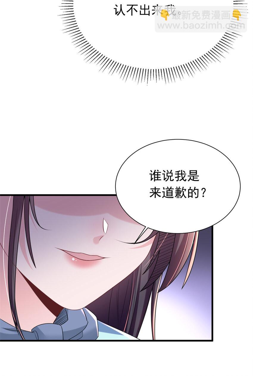 37 我是来讨债的！-第37话