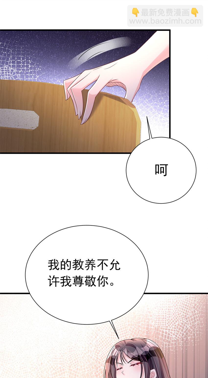 37 我是来讨债的！-第37话