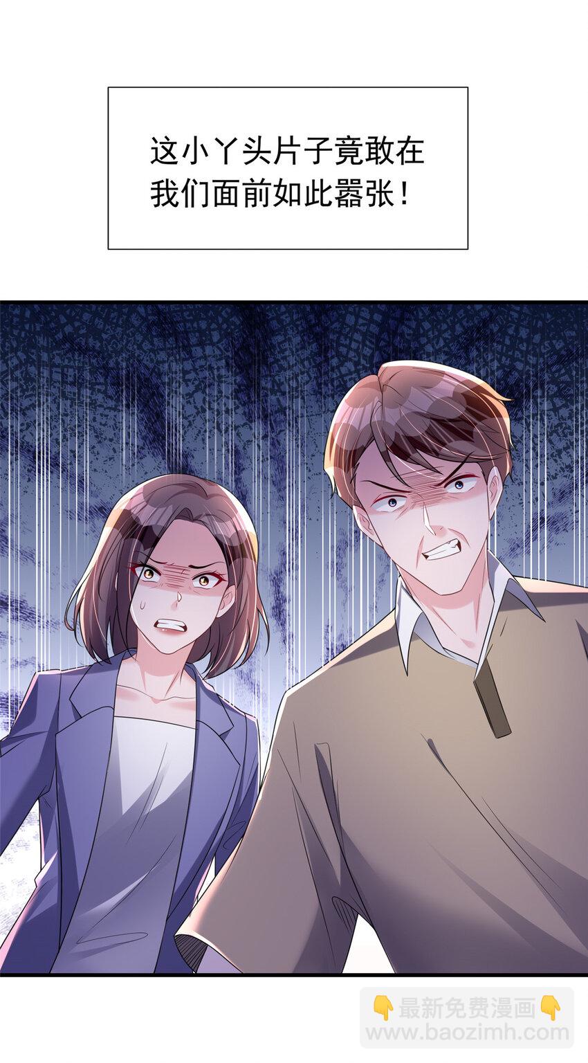 37 我是来讨债的！-第37话