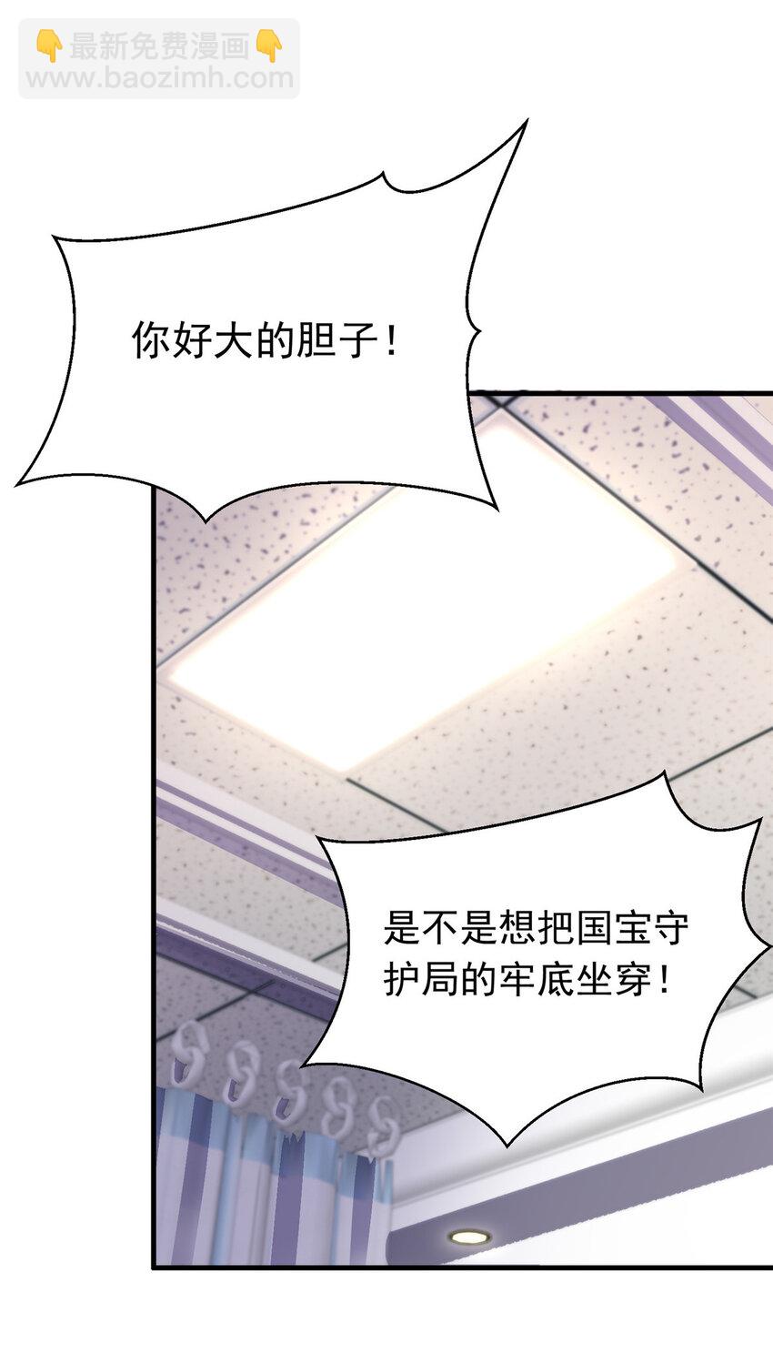 37 我是来讨债的！-第37话