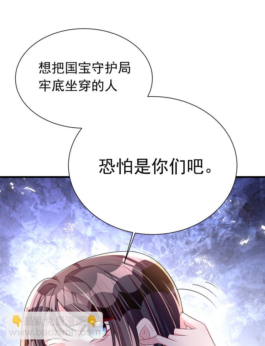 37 我是来讨债的！-第37话