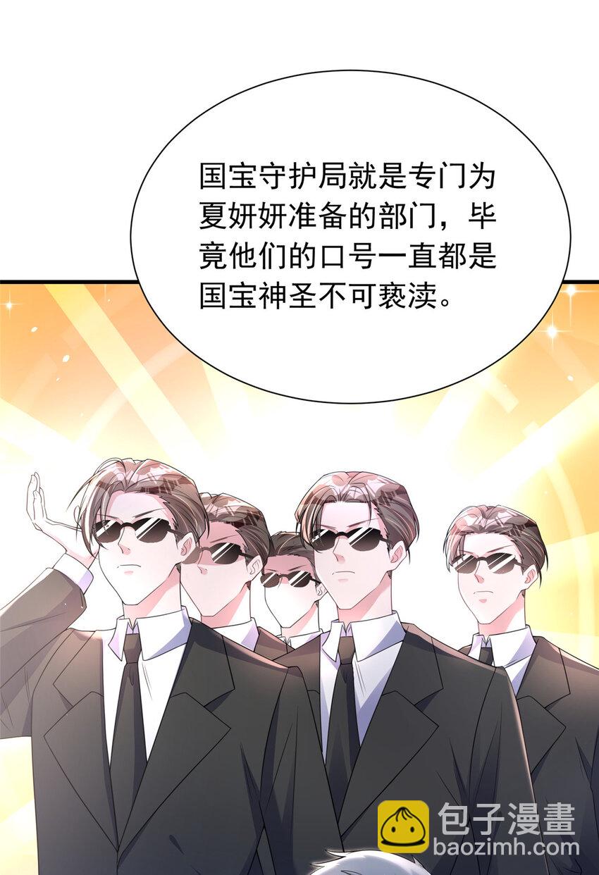 37 我是来讨债的！-第37话