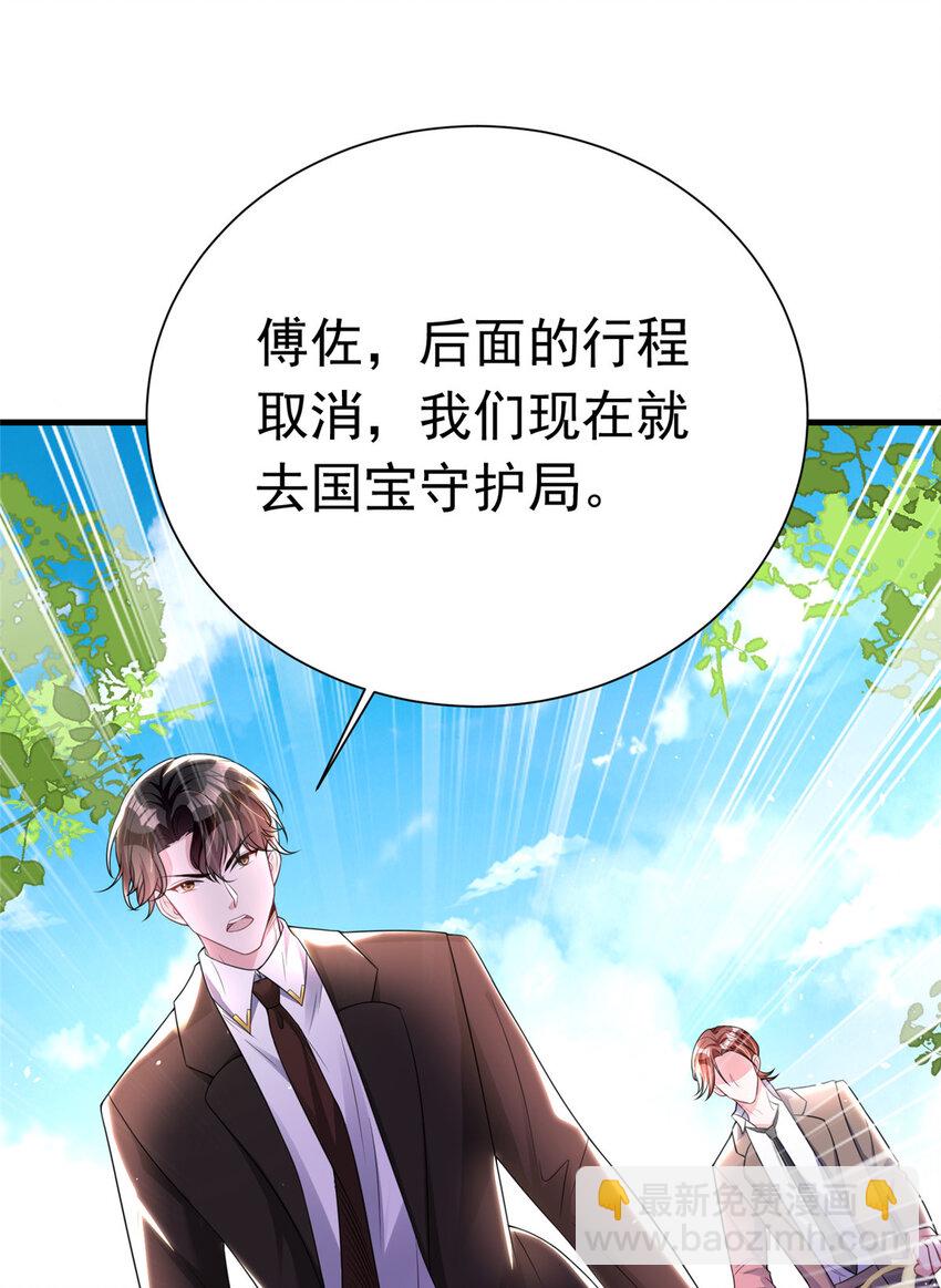 37 我是来讨债的！-第37话